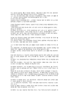 감성경영연구 레포트-16