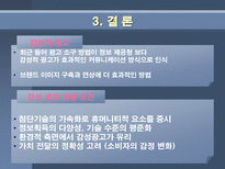 감성적 광고 효과 분석 감성적 광고 정의 감성적 광고란 무엇인가 감성적 광고 사례 감성적 광고 효과 감성적 광고 뜻 감성적 광고 성공 요건-18