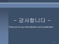 감성적 광고 효과 분석 감성적 광고 정의 감성적 광고란 무엇인가 감성적 광고 사례 감성적 광고 효과 감성적 광고 뜻 감성적 광고 성공 요건-19