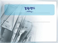 강원랜드 -카지노--1