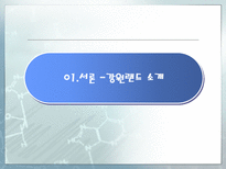 강원랜드 -카지노--3