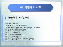 강원랜드 -카지노--4
