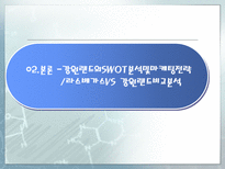 강원랜드 -카지노--7