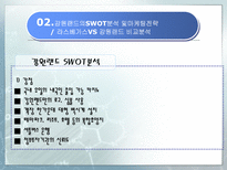강원랜드 -카지노--8