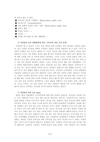 개별 소비자의 생활배경에 따른 소비자와 상표간의 관계-6
