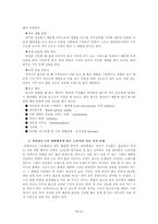 개별 소비자의 생활배경에 따른 소비자와 상표간의 관계-15