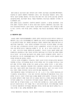 개화기와 대한제국의 행정-8