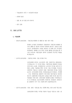 거화취실 신격호 롯데 회장 CEO 신격호 그룹 롯데 신격호 경영이념 신격호 리더쉽-4