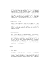 거화취실 신격호 롯데 회장 CEO 신격호 그룹 롯데 신격호 경영이념 신격호 리더쉽-11