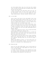 거화취실 신격호 롯데 회장 CEO 신격호 그룹 롯데 신격호 경영이념 신격호 리더쉽-16