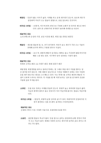 거화취실 신격호 롯데 회장 CEO 신격호 그룹 롯데 신격호 경영이념 신격호 리더쉽-18