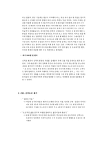 거화취실 신격호 롯데 회장 CEO 신격호 그룹 롯데 신격호 경영이념 신격호 리더쉽-20