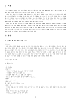 게임 산업과 금융 산업 채용 공고 비교 및 분석-3
