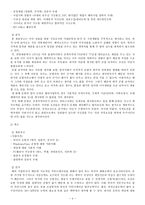 게임 산업과 금융 산업 채용 공고 비교 및 분석-4