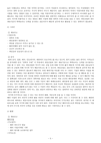 게임 산업과 금융 산업 채용 공고 비교 및 분석-5