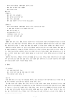 게임 산업과 금융 산업 채용 공고 비교 및 분석-6