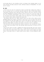 게임 산업과 금융 산업 채용 공고 비교 및 분석-12