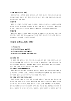 게임산업 게임산업 게임비즈니스적분류 게임문화산업 게임문화산업경제적특 게임-2