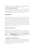게임산업 게임산업 게임비즈니스적분류 게임문화산업 게임문화산업경제적특 게임-3