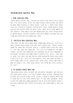게임산업 게임산업 게임비즈니스적분류 게임문화산업 게임문화산업경제적특 게임-5