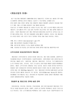 게임산업 게임산업 게임비즈니스적분류 게임문화산업 게임문화산업경제적특 게임-6