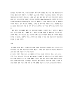 게임산업 게임산업 게임비즈니스적분류 게임문화산업 게임문화산업경제적특 게임-7