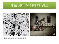 게토레이 게토레이 분석 게토레이 경쟁사 분석 게토레이 SWOT 분석 게토레이 결합-13
