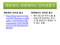 게토레이 게토레이 분석 게토레이 경쟁사 분석 게토레이 SWOT 분석 게토레이 결합-15