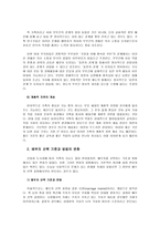 결혼에 대하여 결혼 의미 가족 의미 결혼 경제적 의미 결혼 교육 기능-3