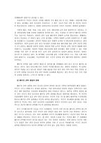 결혼에 대하여 결혼 의미 가족 의미 결혼 경제적 의미 결혼 교육 기능-4