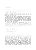 결혼에 대하여 결혼 의미 가족 의미 결혼 경제적 의미 결혼 교육 기능-5