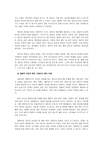 결혼에 대하여 결혼 의미 가족 의미 결혼 경제적 의미 결혼 교육 기능-6