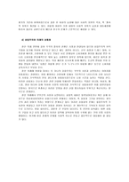 결혼에 대하여 결혼 의미 가족 의미 결혼 경제적 의미 결혼 교육 기능-8