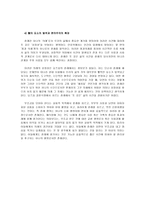 결혼에 대하여 결혼 의미 가족 의미 결혼 경제적 의미 결혼 교육 기능-9
