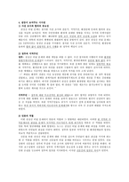 경부고속철도‘천성산 구간 터널 관통’추진과정에서 나타난 갈등-3