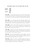 경부고속철도‘천성산 구간 터널 관통’추진과정에서 나타난 갈등-5