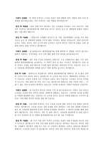 경부고속철도‘천성산 구간 터널 관통’추진과정에서 나타난 갈등-6