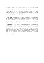 경부고속철도‘천성산 구간 터널 관통’추진과정에서 나타난 갈등-7