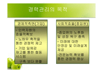 경력관리 우리은행 삼성전자-6