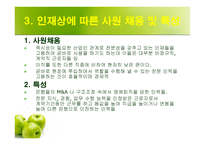경력관리 우리은행 삼성전자-12