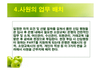 경력관리 우리은행 삼성전자-13