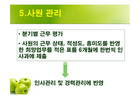 경력관리 우리은행 삼성전자-14