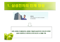 경력관리 우리은행 삼성전자-19