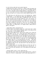 경영 대한항공사의 노사관계-9