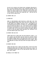 경영 성장론과 분배론에 대한 고찰-6