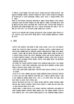 경영 성장론과 분배론에 대한 고찰-9