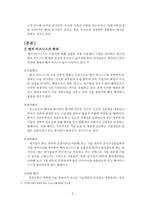 경영 벤처비지니스 분석-3