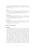 경영 벤처비지니스 분석-4