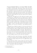 경영 벤처비지니스 분석-6