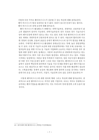 경영 벤처비지니스 분석-7